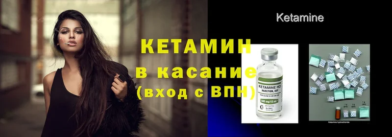 КЕТАМИН ketamine  Камень-на-Оби 